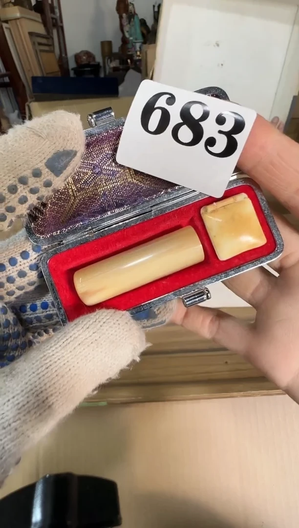 瓷片瓷片中古回流孤品默认微瑕683