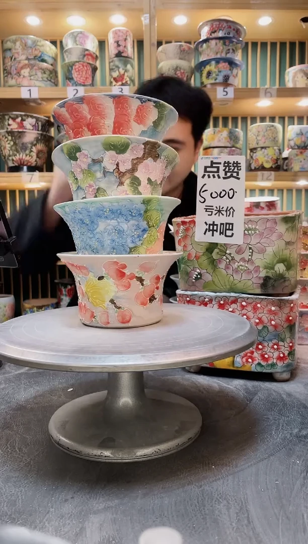 陶默认微瑕一物一拍1227-132-3个