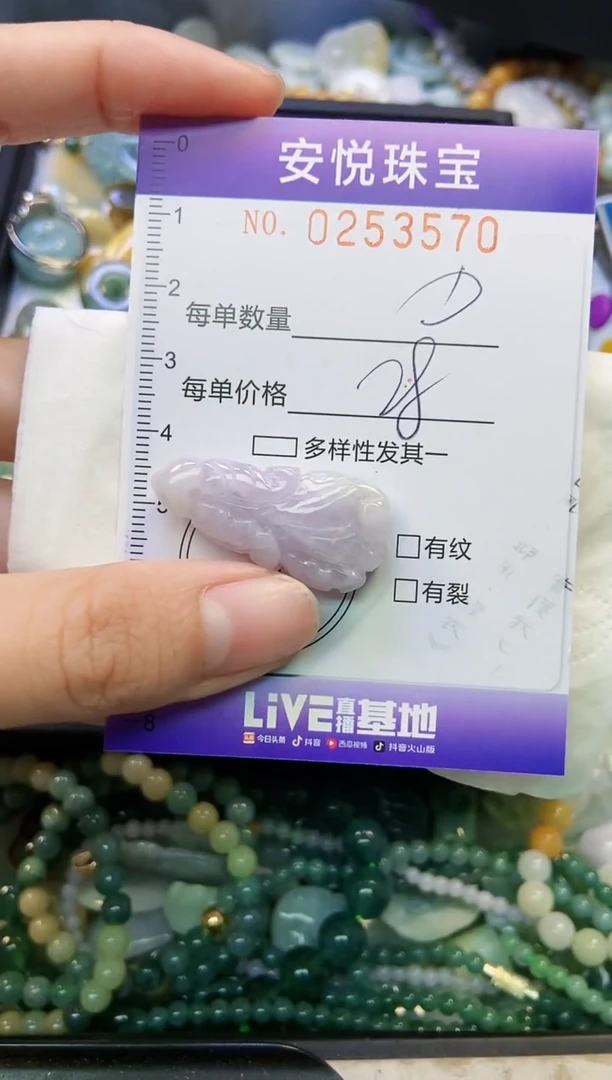 颈饰未镶嵌翡翠闪购0253570