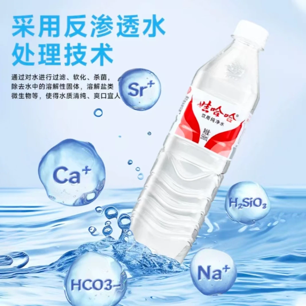 娃哈哈596毫升24支，两件起送