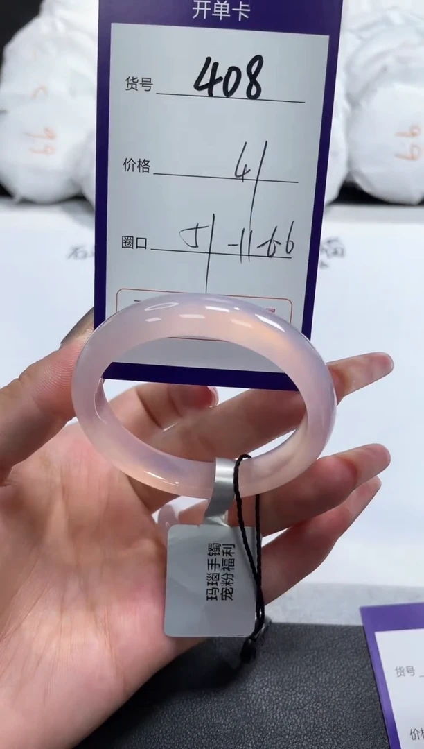 【闪购商品】玛瑙/玉髓手镯未镶嵌408