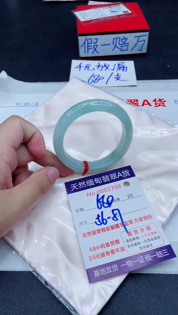 未镶嵌手镯翡翠680.0000