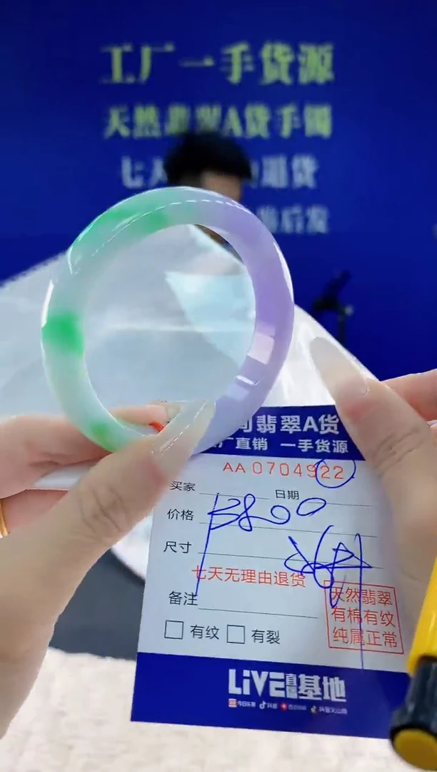 未镶嵌手镯翡翠22