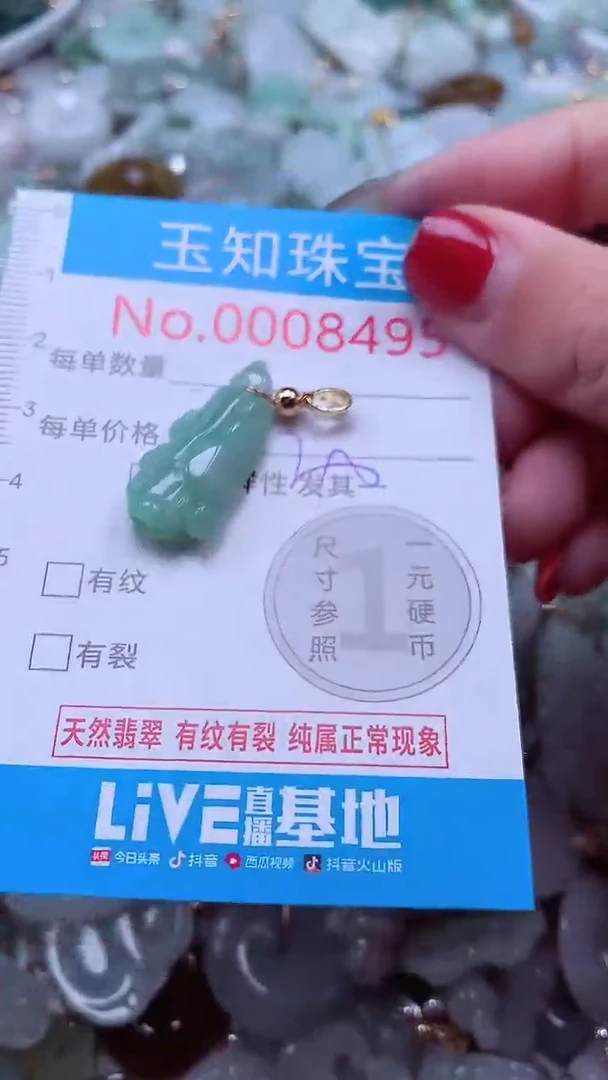 吊坠(不含链)未镶嵌翡翠8495