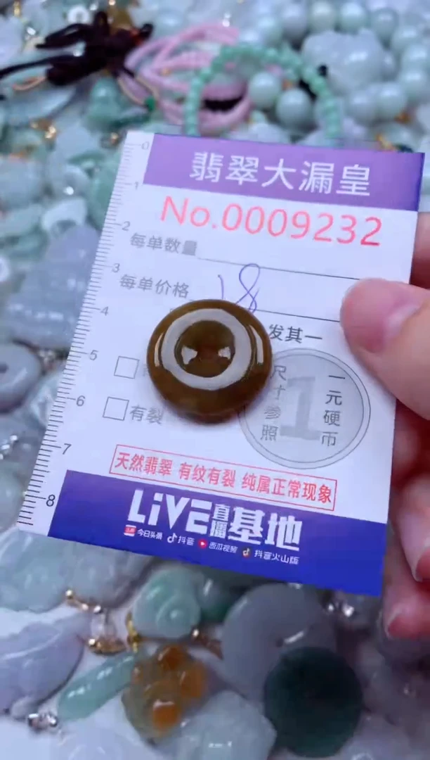 吊坠(不含链)未镶嵌翡翠9232