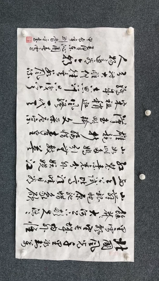 【闪购商品】国画2.6-艺术-刘当平书法-沁园春雪