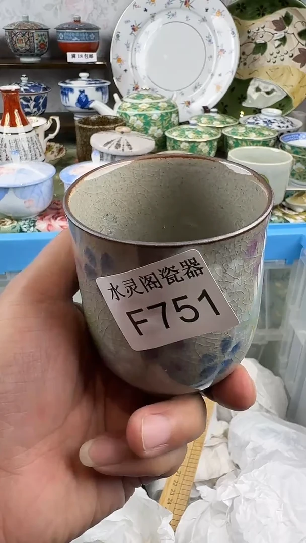 瓷片紫*751回流瓷 默认微瑕 满18包邮