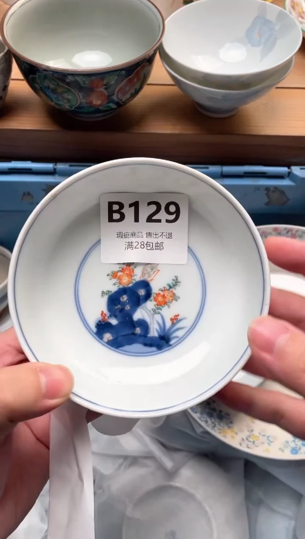 瓷片（***）129