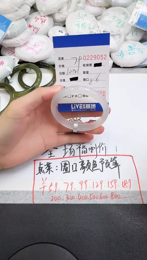 手镯玛瑙/玉髓未镶嵌9052