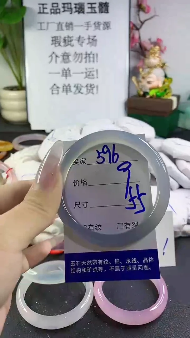 手镯玛瑙/玉髓未镶嵌596