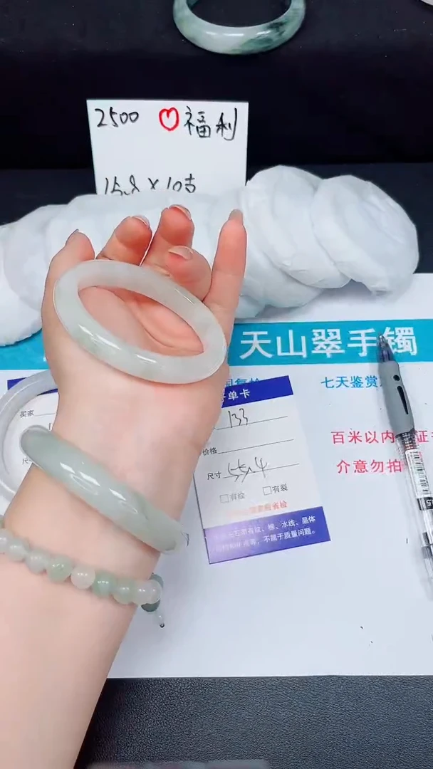 石英质玉手镯未镶嵌133-54/55