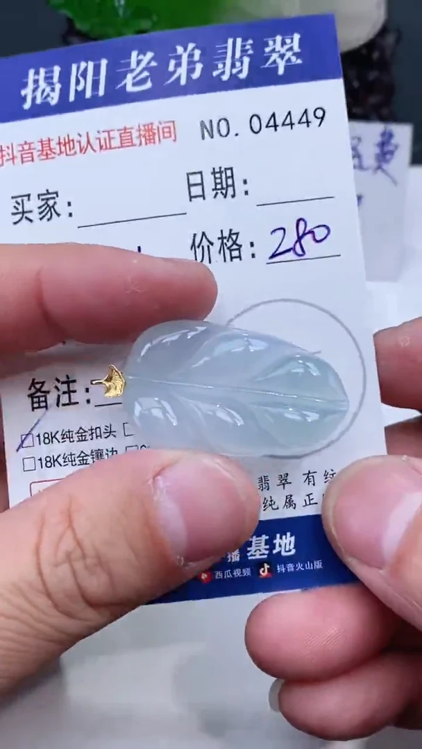 颈饰18K金镶嵌翡翠多样性发其中一件