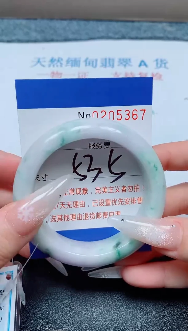 未镶嵌手镯翡翠A货手镯05367