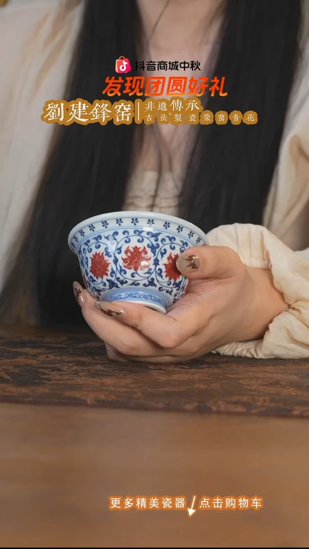杯子刘建锋窑釉里红缠枝莲双狮大压手杯
