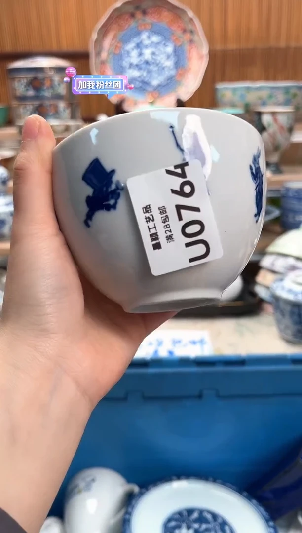 瓷片加*酱764U满28包邮 不满找客服延迟发货