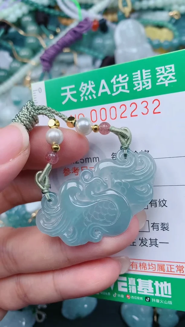 颈饰未镶嵌翡翠.0002232