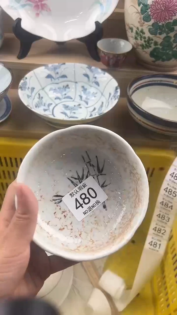 八**兵480回流瓷器，默认微瑕，18包邮
