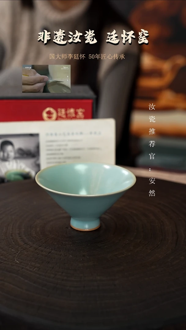李照卫省大师纯手工亲工款仿古釉斗笠杯不开片圈足烧