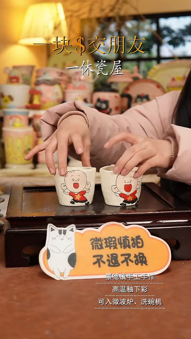 摆件陶景德镇一休瓷屋手作微瑕