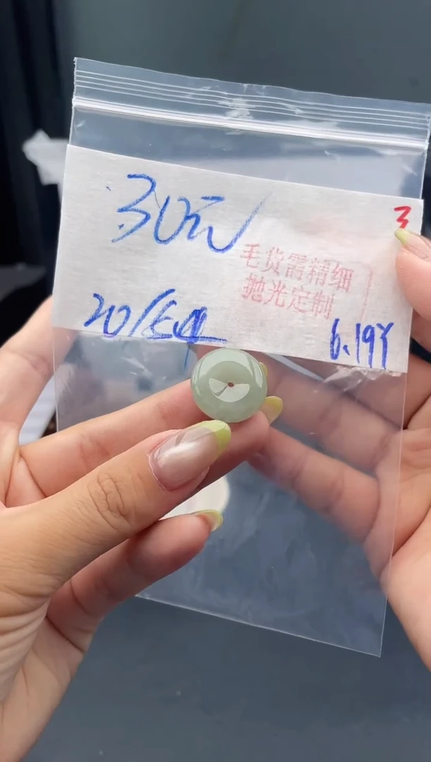 定制翡翠未镶嵌毛货需精细抛光+3挂件+30元
