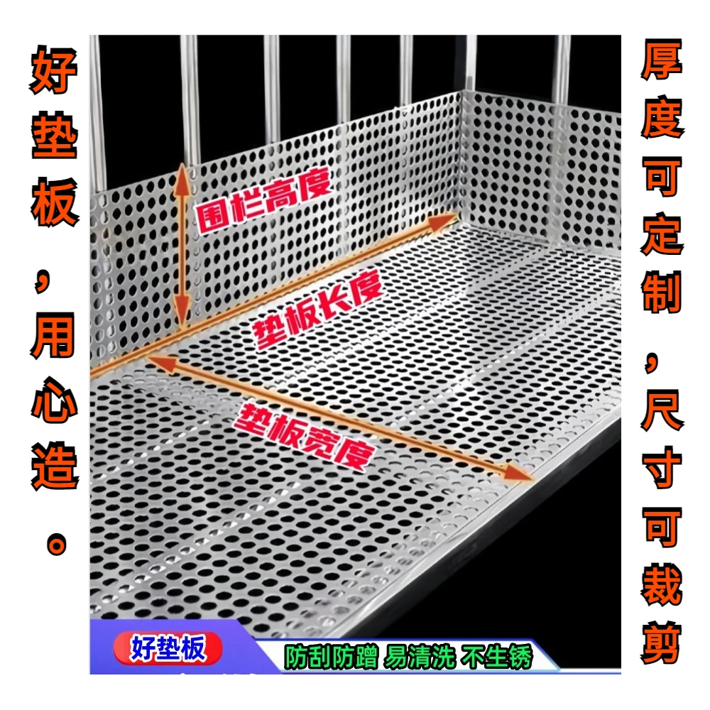 【08双包边】304不锈钢阳台防护网冲孔板金属板防坠落阳台置物架