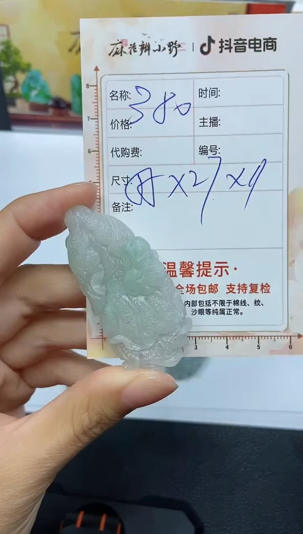 【闪购商品】定制翡翠未镶嵌天然翡翠A货182