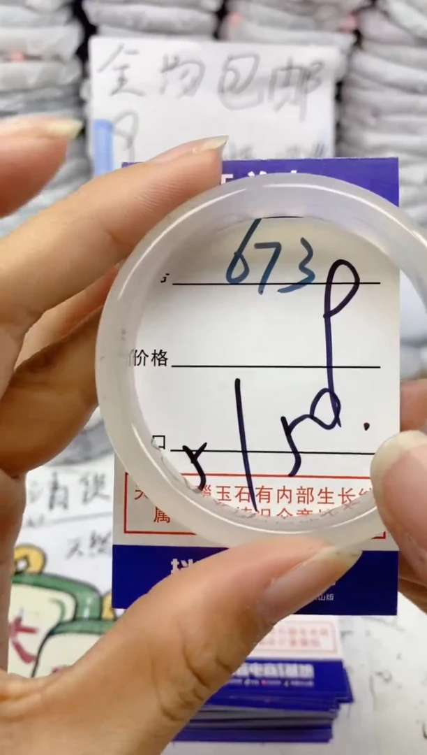 手镯玛瑙/玉髓未镶嵌673