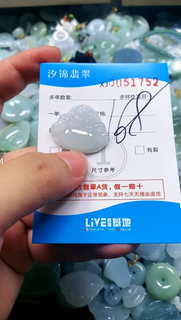 颈饰未镶嵌翡翠闪购商品0051752
