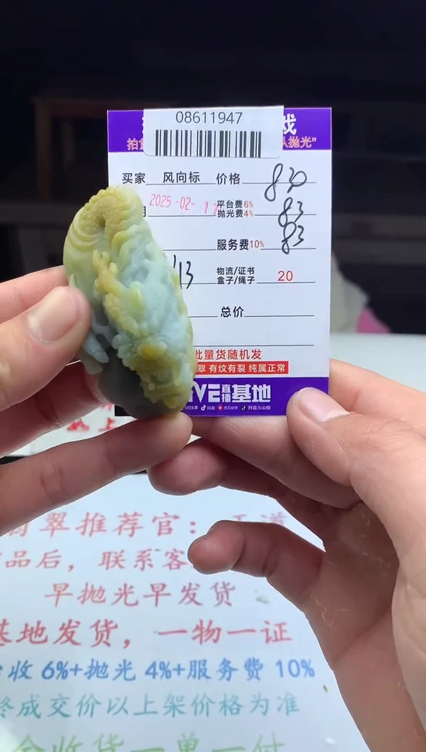 【闪购商品】定制翡翠未镶嵌天然A货翡翠（拍一发一）