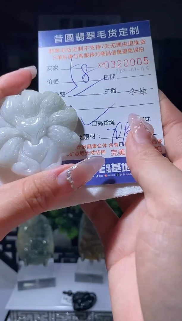 【闪购商品】定制翡翠未镶嵌翡翠320005