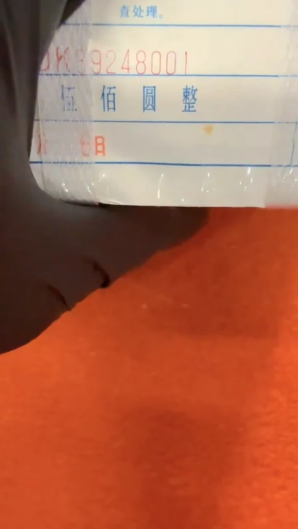 【闪购商品】005整刀百张连号 保真 OK