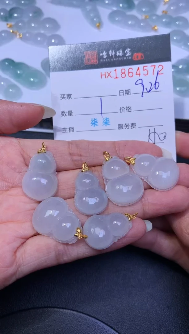 未镶嵌挂件翡翠哈轩 挂件1（多样性发其一）