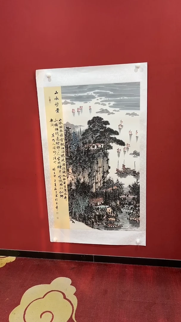 书法欧阳山水国画