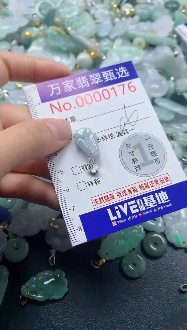 吊坠(不含链)未镶嵌翡翠0176