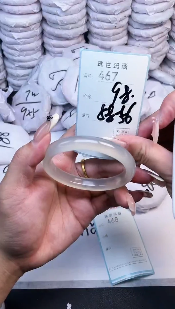 手镯玛瑙/玉髓未镶嵌467