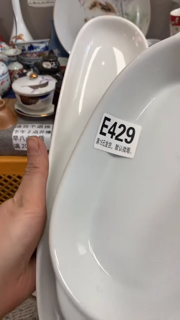 【闪购商品】瓷片429429429429429