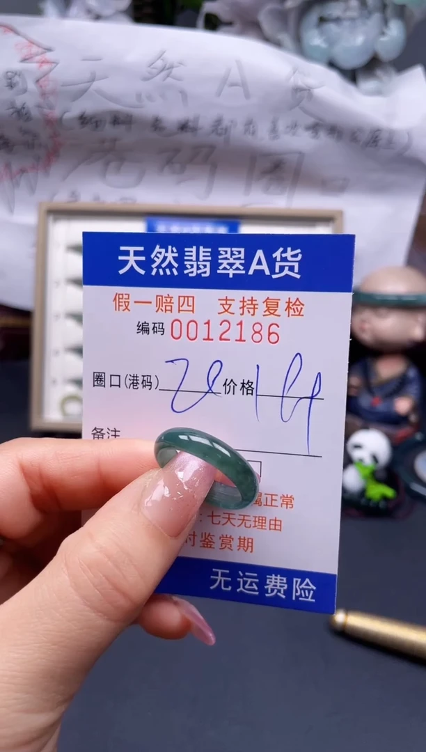 翡翠未镶嵌戒指20****12186