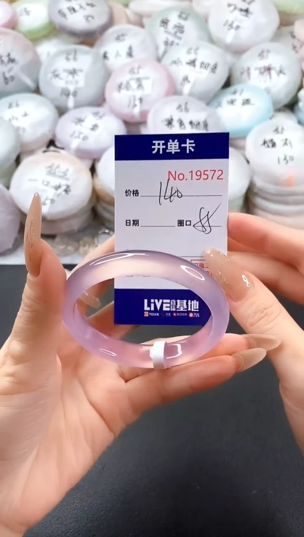 手镯玛瑙/玉髓未镶嵌19572圈口55