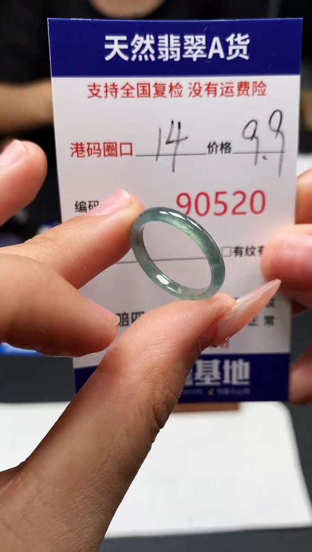 未镶嵌戒指翡翠天然A货翡翠0520