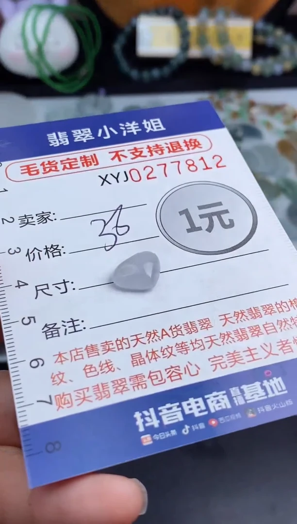 未镶嵌定制翡翠毛货商品/不退换//7812
