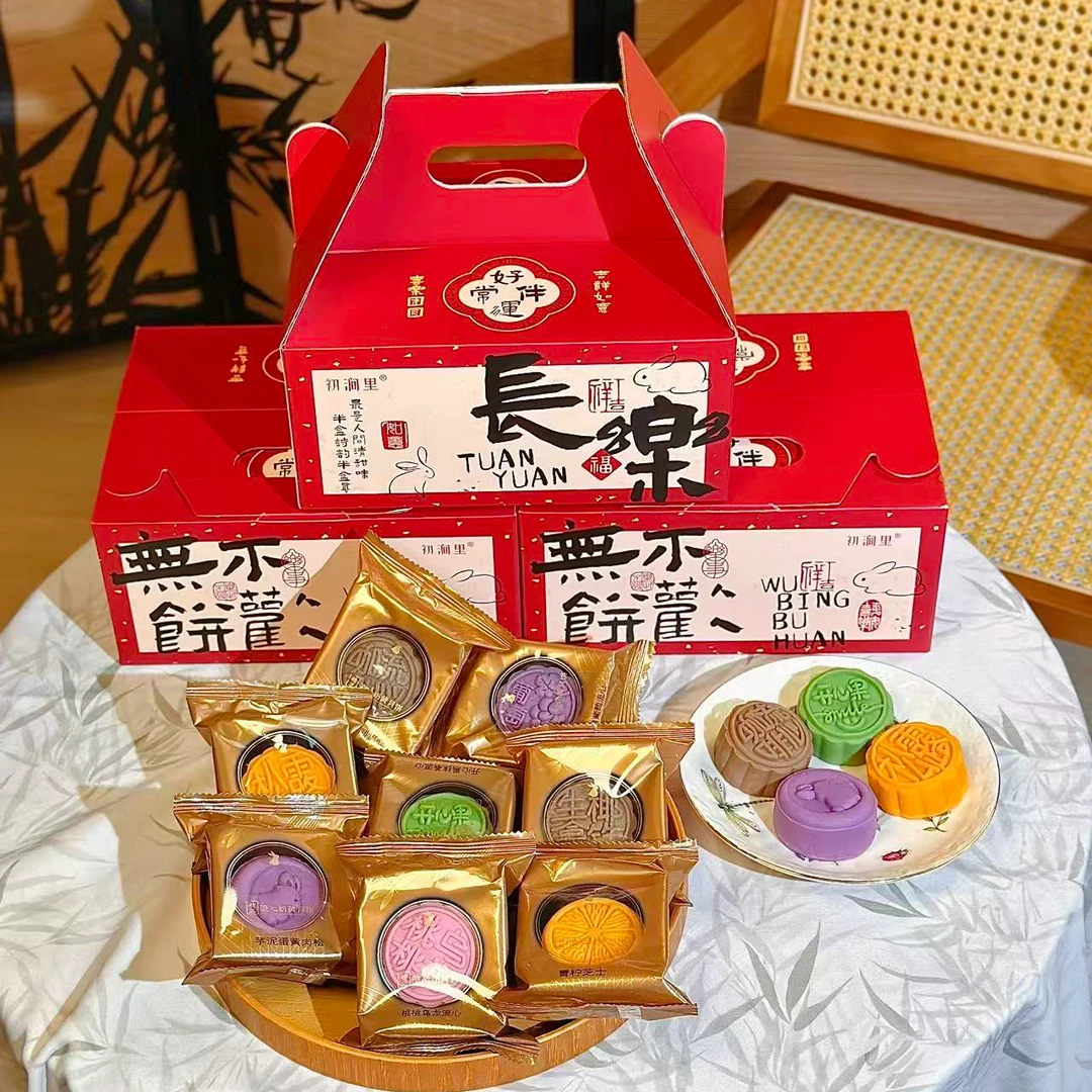 中秋月饼礼盒装多种口味流心奶黄芋泥芝士月饼10枚装