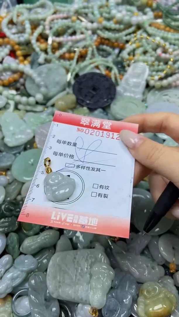 颈饰未镶嵌翡翠闪购0201912多样性发其一