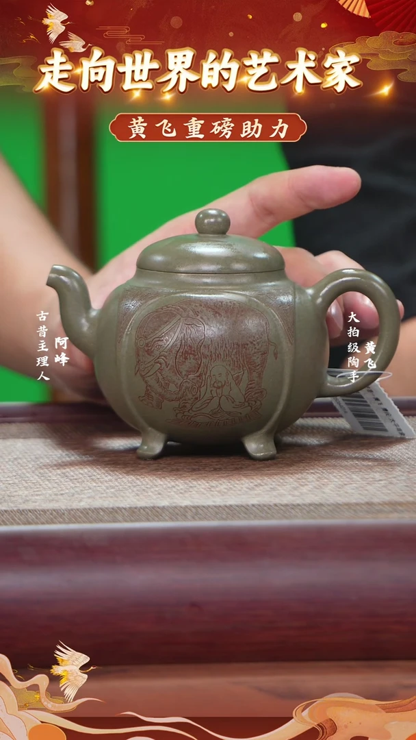 茶壶紫砂蟹壳青鼎盛四方240cc