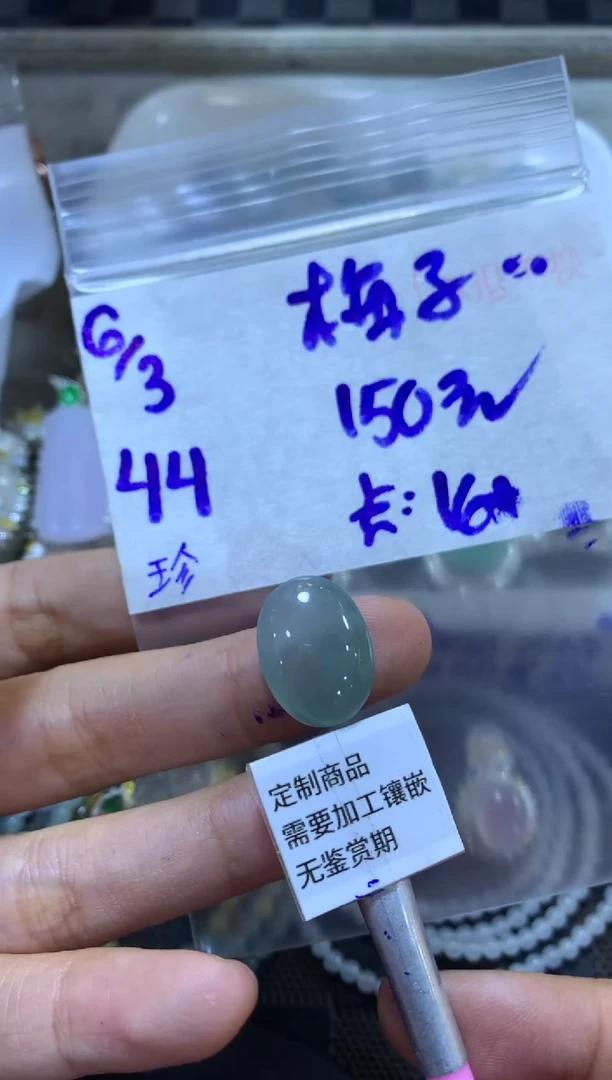 【闪购商品】定制翡翠未镶嵌456456465465