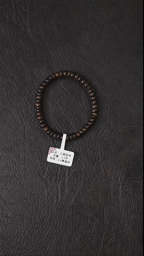 沉香手串文莱黑棋-0.6算盘珠-克重：5.2克