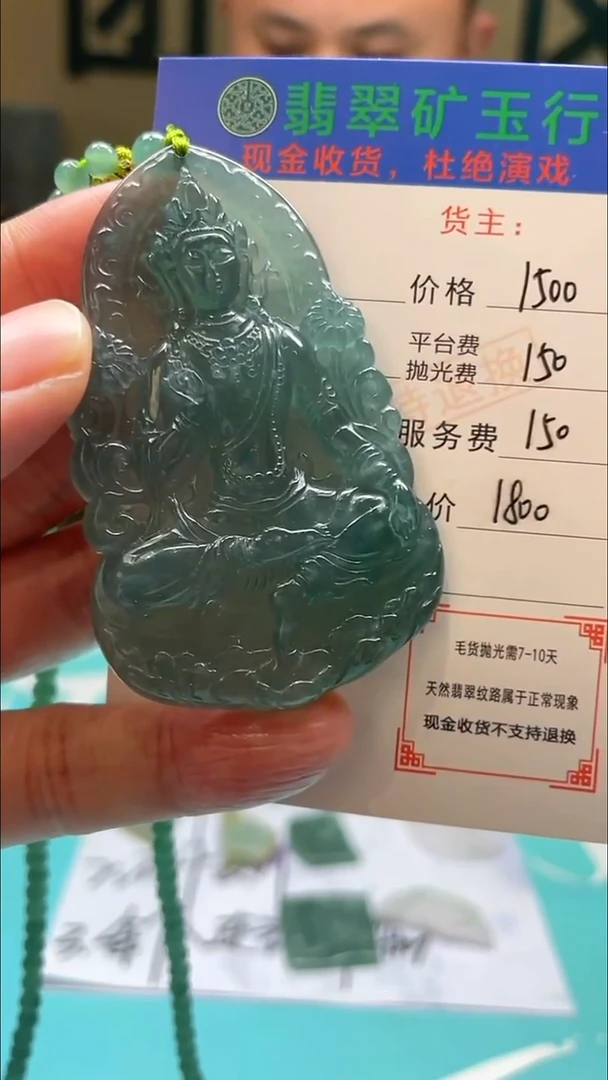 未镶嵌定制翡翠蒲*-毛货-不退不换