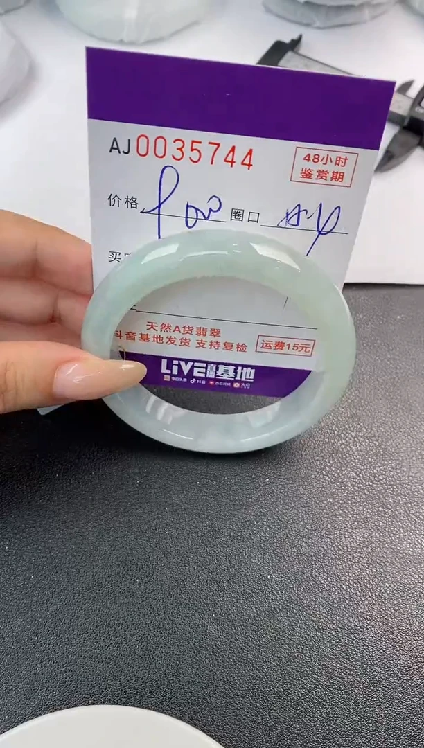 翡翠手镯未镶嵌天然A货翡翠
