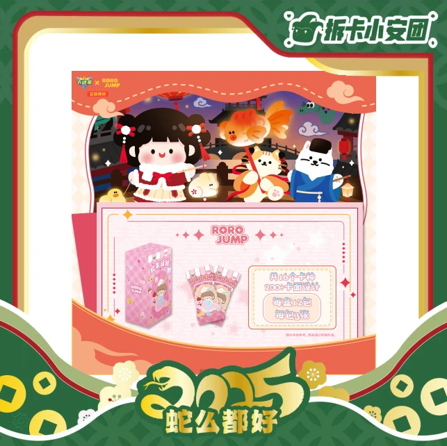 卡迷家xROROJUMP肉肉酱第一弹《肉肉酱-百变系列-典藏卡》 （代拆）