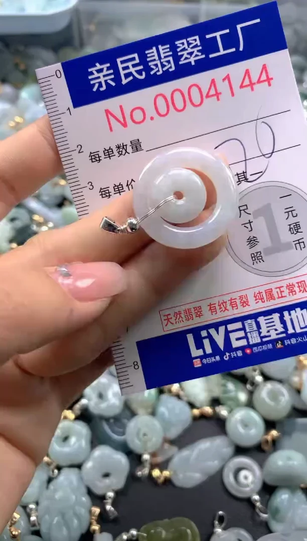 颈饰未镶嵌翡翠4144