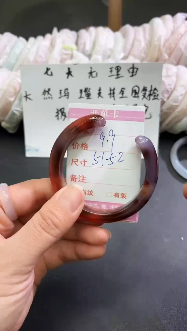 手镯玛瑙/玉髓未镶嵌1